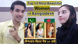 Pakistani react to  Top 10 Most Beautiful Women in Bangladesh@AB4 H