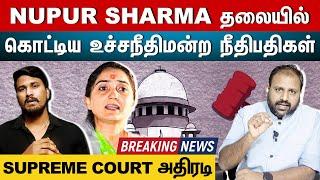 Nupur Sharma "Single-Handedly Responsible...": 5 Big Supreme Court Quotes | The Rooster News