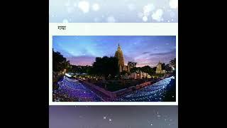 Top 10 visiting place in bihar