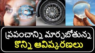 Top Future Technology Inventions That Will Change Our World in Telugu | Minute Stuff