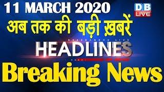 Top 10 News | Headlines, खबरें जो बनेंगी सुर्खियां | yes bank news, india news,Delhi news #DBLIVE