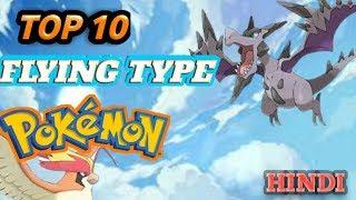 Top 10 Flying Type Pokemon | Top 10 Strongest Flying Type Pokemon | Flying Charizard