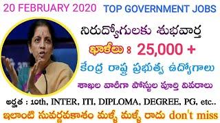 20 FEBRUARY 2020 TODAY TOP NOTIFICATIONS || CENTRAL AND STATE GOVERNMENT JOBS UPDATES - 2020