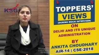 Ankita Choudhary, AIR 14 CSE 18, Delhi And Its Administration, Toppers' Views, KSG India