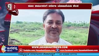 TOP 10 NEWS || ಟಾಪ್ 10 ನ್ಯೂಸ್ || JANASHAKTI NEWS || "01-06- 2020 " 4.30 PM