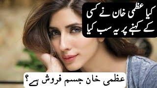 Issue of malik riaz daughter |uzma khan case |Expose islam|