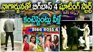 Bigg Boss 4 Telugu Contestants | Bigg Boss Telugu Season 4 | bigg boss 4 updates|Star maa| news bowl