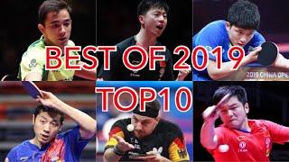 卓球 2019年 スーパープレイ TOP10 | Top 10 Table Tennis Points Best Of 2019