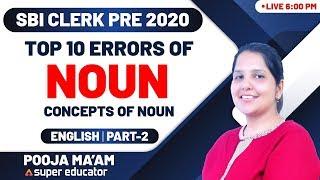 SBI Clerk Pre | English by Pooja Rana Ma'am | Top 10 Errors Of Noun/Concepts of Noun (Part-2)