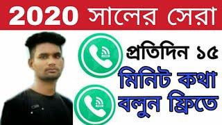 Top Free Calling Apps 2020 | How Get Online Free Call App ||by world guru 36||