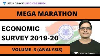Economic Survey 2019-20 Analysis | Volume 2 (Part-3) | Mega Marathon | Let's Crack UPSC CSE Hindi