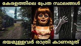 Top 10 Horror Places in Kerala | Haunted Place | | Mysteries Places| in Malayalam | Part-1