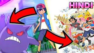 Ash Caught Gengar Leaked|Go Scorbunny Evolved|Pokémon In Hindi|Pocket Monster Anime