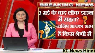 Top 10 News | Headlines, खबरें जो बनेंगी सुर्खियां, india news, lockdown news, breaking news KC News