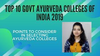 Top 10 Government Ayurveda Colleges| Factors to Select Ayurveda Colleges| BAMS Admission 2020