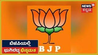 ಅಗ್ರ ರಾಷ್ಟೀಯ ವಾರ್ತೆ | Kannada Top Stories Of The Day | February 4,2020