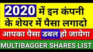 2020 में इन कंपनी के शेयर्स में पैसा लगादो, डबल Return मिल जाएगा | LONG TERM INVESTMENT PORTFOLIO