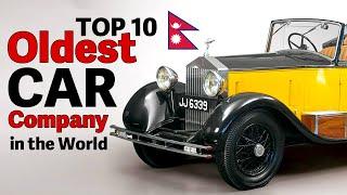 Top 10 OLDEST CAR COMPANY in the WORLD | नेपालीमा