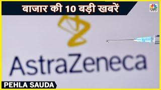 Bazaar Top 10: जानें आज बाजार में हलचल दिखाने वाले Stocks | Pehla Sauda