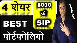 4 shares to buy | sip in stocks | best investment plan - 2020 | Long Term Investment In Stocks