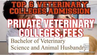 TOP GOVERNMENT AND PRIVATE VETERINARY COLLEGES,SCOPES,FEES,SALARIES,JOB OPTIONS,SEATS,ADMISSION