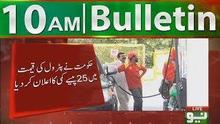 News Bulletin | 10:00 AM | 01 December 2019 | Neo News