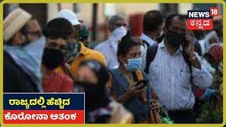 30 Minutes 30 News | Kannada Top 30 Headlines Of The Day | June 10, 2020