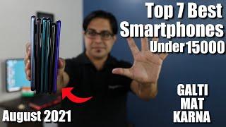 Top 7 Best Smartphone Under 15000 in August 2021 I Best Phones under 15000