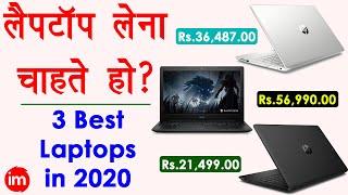 Best 3 Budget Laptops 2020 - konsa laptop lena chahiye 2020 | best laptop 2020 under 40000