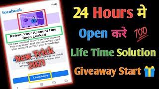 Your Account Has Been Locked Learn More Problem Solve in Hindi / How To Unlock Facebook Account 2021