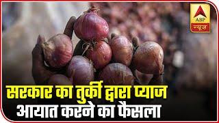 Top 20 Political Stories: Govt To Import 11000 Tonnes Of Onions From Turkey | ABP News