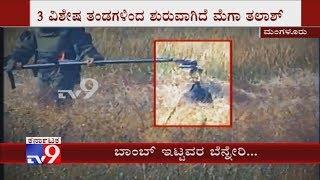 Live Bomb Found At Mangaluru Airport Successfully Detonated In A Controlled Manner