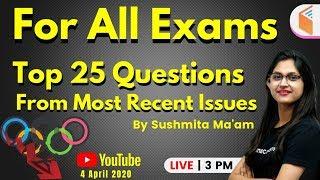 3:00 PM - For All Exams | Most Recent Current Issues by Sushmita Ma'am | Top 25 Questions