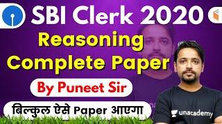 2:00 PM - SBI Clerk 2020 | Reasoning by Puneet Sir | Reasoning Complete Paper