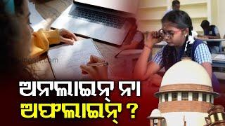 Supreme Court To Hear Class 10, 12 Board Exam Cancellation Plea Today || KalingaTV