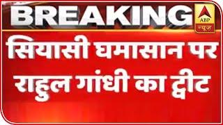 Busy Destabilising The Government: Tweets Rahul Gandhi | ABP News