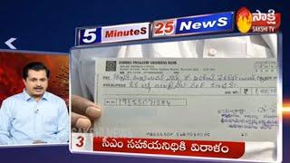 Sakshi Speed News | 5 Minutes 25 Top Headlines @ 9PM | 11th April 2020