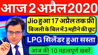 #Today_Breaking_News in Hindi | Top 10 Important News | #2_april_2020 | DLS News