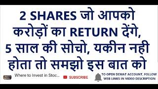 2 Shares जो आपको करोड़ों का Return देंगे | 5 साल की सोचो | Long Term Investment In Stocks | Astral