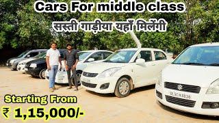 Low segment cars | best cars for middle class | used cars | surya motors | @Moto Beast