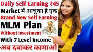 Best MLM Plan | Top MLM Plan In India | Part Time Income | Mynews10 Me Task Kaise Complete Kare