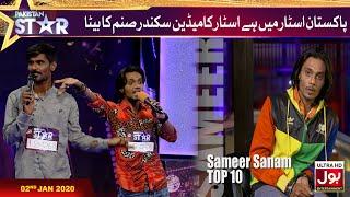 Journey Of Sameer Sanam & Asif Nawaz To Pakistan Star Top 10