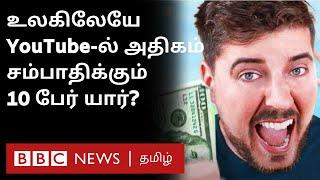 YouTube-ஐ வைத்து  Rs 2250 கோடி அள்ளிய 10 YouTubers: நம்பர் 1 யார்? எவ்வளவு பணம் சம்பாதித்தனர்?