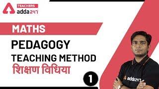 Maths Pedagogy Teaching Method (Part-1) | CTET Math | CTET Maths Preparation