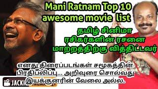 Mani Ratnam Best Top 10 Movie List | மணிரத்னம் சிறந்த 10 திரைப்படங்கள் | #Jackiesekar #Jackiecinemas