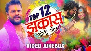 Bhojpuri का जबरदस्त होली VIDEO JUKEBOX | Top 12 Holi Geet | Superhit Bhojpuri Holi Songs