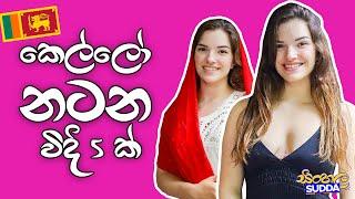 Top 5 Dance Moves Sri Lankan Girls 