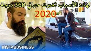 Simolife 2020 سيمو لايف تمنيت كون شي حد عطاني هاد النصائح