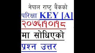 Nepal Rastra Bank 2076 10 18 Key A First paper question. #NRB #RBB #ADBL #NBL