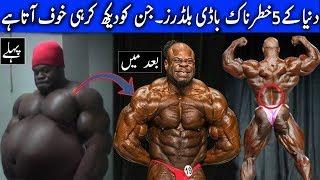 Top 5 Most Famous Male Bodybuilder in the World | Sachi Report
